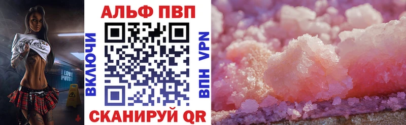 А ПВП кристаллы  где можно купить   Янаул 