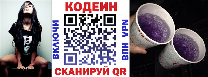 Кодеин напиток Lean (лин)  мега ссылки  Янаул 