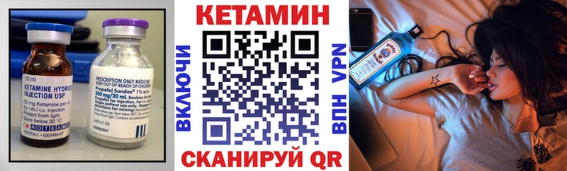 закладка  Янаул  Кетамин VHQ 