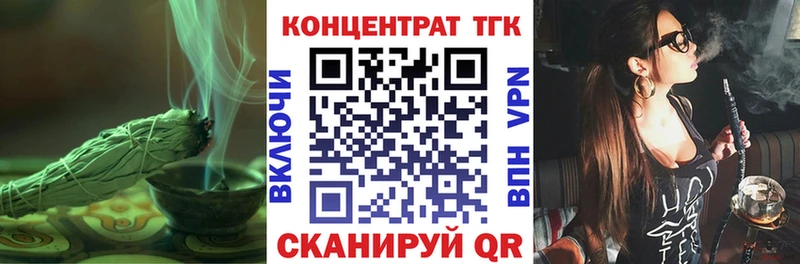 купить  цена  Янаул  ТГК вейп 